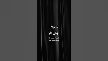 قل لن يصيبنا الإ ما كتب الله لنا 😥 القارئ:بدر التركي 🌹