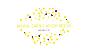 Η αλήθεια είναι μέσα σου