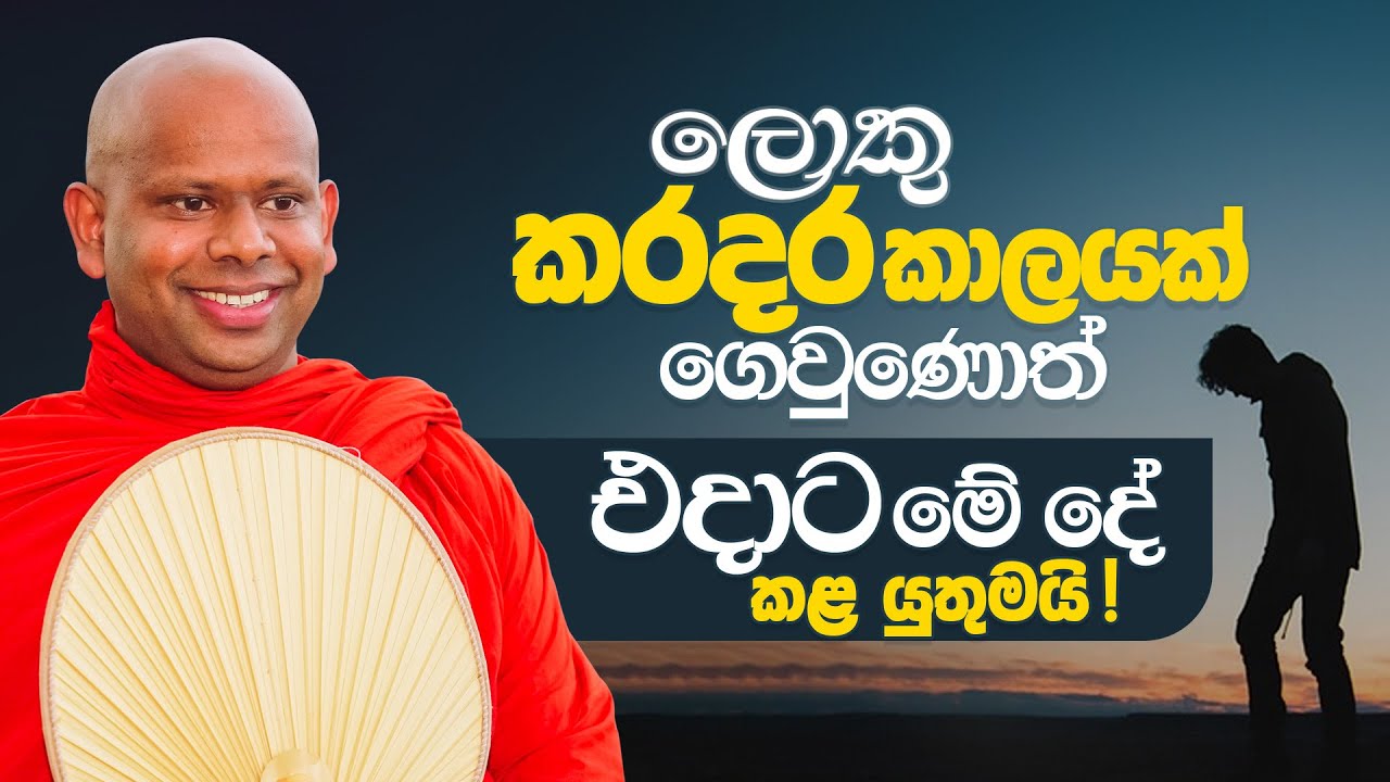             Venerable Welimada Saddaseela Thero