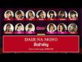 Girls2 [大事なモノ] Daiji na Mono (สิ่งสําคัญ) Lyrics Color Coded
