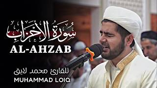 Surah Al-Ahzab | Muhammad Loiq | Beautiful Recitation 🤍🎧 15