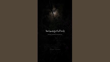 خَصمانِ بَغى بَعضُنا عَلى بَعضٍ فَاحكُم بَينَنا بِالحَقِّ | محمد صديق المنشاوي | سورة ص