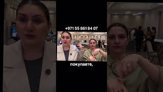 Когда закончились все аргументы #инвестициивдубай