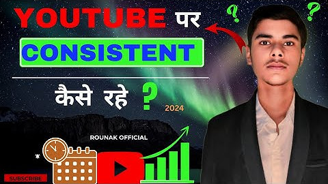 Youtube पर Consistent कैसे रहे ? How To Be Consistent On Youtube ?