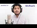 في مدح الرسول الكريم يا نبي سلام عليك اداء القارئ المتميز حسام المعصبي