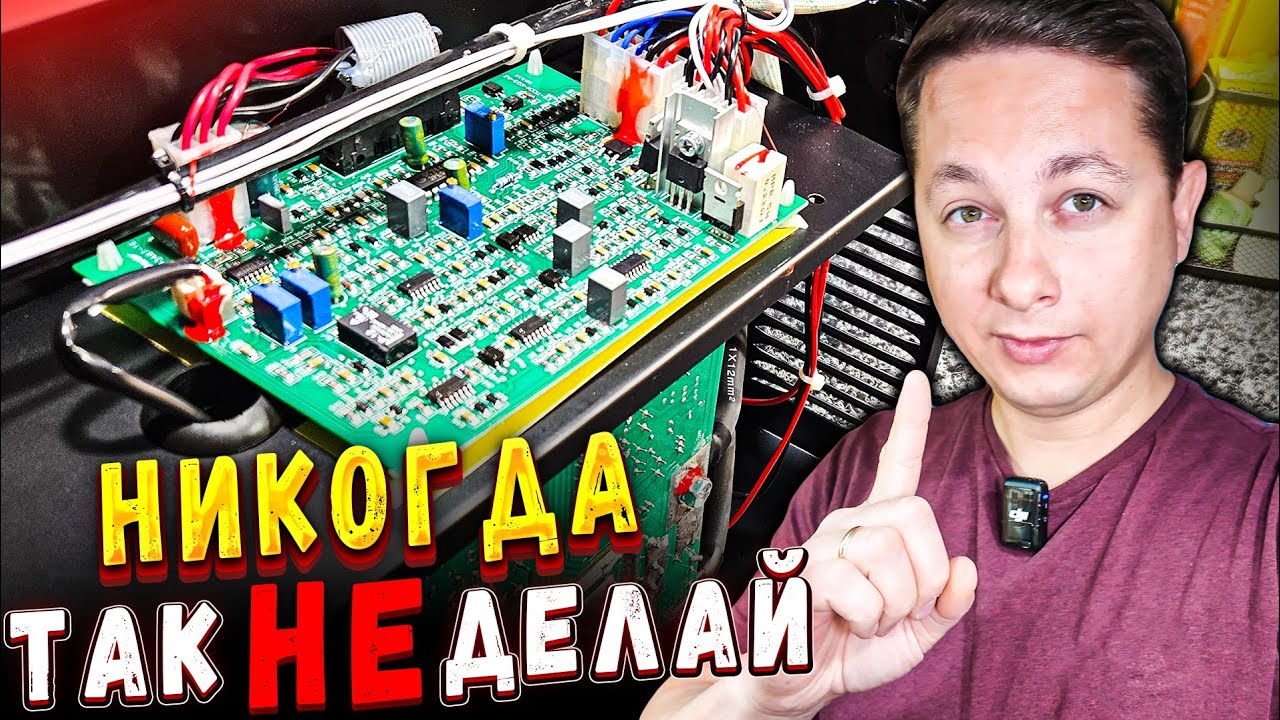 Фатальные Ошибки При Ремонте Сварочных Инверторов. ТОП 5