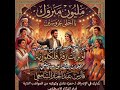 مليون مبروك يا أحلى عروسين كلمات فارس عبدالجبارالسامعي ألحان انورعبدالله الكويت اداءالذكاءالإصطناعي