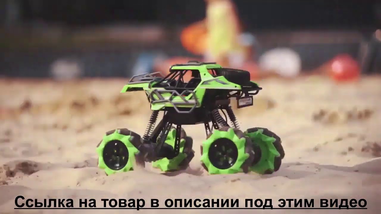 Лучшая игрушка купить для мальчика! Классная Машинка на радио ...