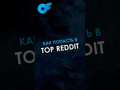 ⬆️ КАК попасть
