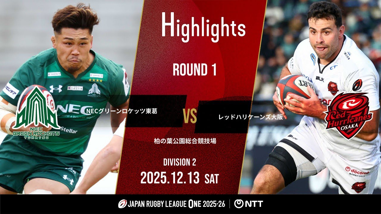 Official Highlights] GR Tokatsu vs RH Osaka | NTT League One 2025