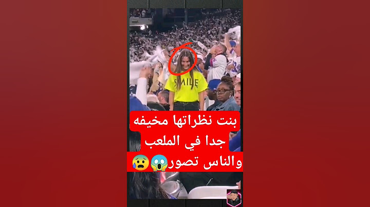 بنت)نظراتها مخيفه جدا في الملعب والناس تصور مستغربه😱#youtubeshorts #جن #shortvideos #tiktok #saudi