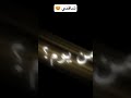شاقني شاقني يا غزل ولعتني يوم شفته شاقني شاقني mp3