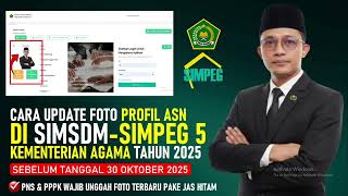 ✅HOW TO LOG IN AND CHANGE YOUR PROFILE PHOTO FOR THE MINISTRY OF RELIGION'S SIMPEG5 SIMSDM 2025 –...