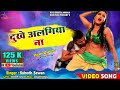 Dukhe Alangiya Na || SEEMA SINGH || Hot Video #Apex_Bhojpuri