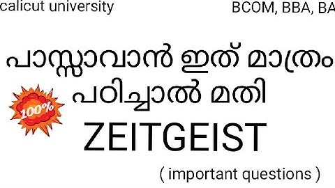 ZEITGEIST/IMPORTANT QUESTIONS/BCOM, BBA, BA/previous year questions/in malayalam /calicut university