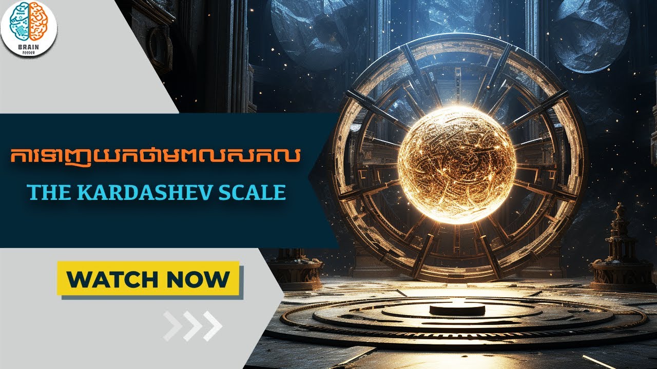 BF51 | The Kardashev Scale [ ថាមពលសកល ] - YouTube