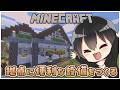 【マイクラ⛏】拠点周り便利な設備を造っていくぞ！つまりそう島クリエイト/ Minecraft