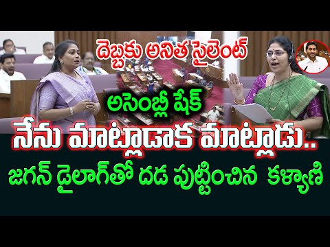 Varudu Kalyani Powerfull Speech In Legislative Council : Varadhi News