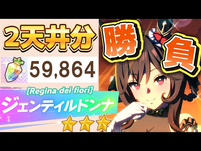 ウマ娘　namco　ナムコ　ガシャポン　ガチャ　ジェンティルドンナ 24点 ウマ娘 namco ナムコ ガシャポン ガチャ ジェンティルドンナ 24