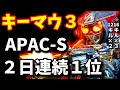 代打Koyfulで世界5位Legends,正規メンの方が強い説(StrafingFlame,EZFlashKIDZ)【Apex翻訳】