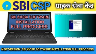 Sbi Kiosk Full Installation | How to install SBI kiosk software | kiosk software installation | csp screenshot 3