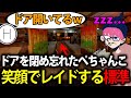 【標準&ぺちゃんこ】ドアを閉め忘れたぺちゃんこハウスに忍び込む標準とヘリに爆撃されて跡形もなく消し飛ぶ標準ハウス【Rust】