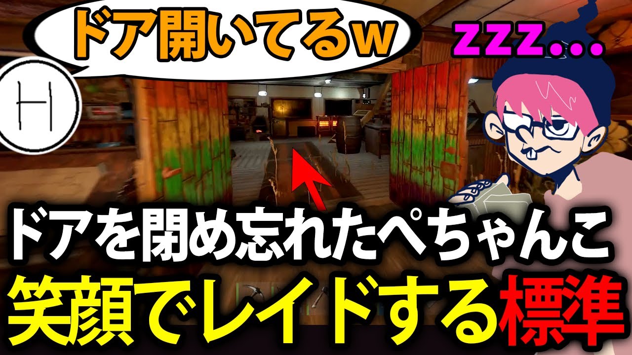 【標準＆ぺちゃんこ】ドアを閉め忘れたぺちゃんこハウスに忍び込む標準とヘリに爆撃されて跡形もなく消し飛ぶ標準ハウス【Rust】
