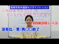 【青島日美】中国語講座 Mandarin Chinese Lesson 中級 intermediate level 第344課「 没有比~更~的了」