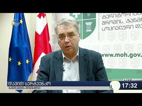 დავით სერგეენკომ სისხლის ბანკს უპასუხა