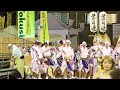 JAPAN Awaodori 2022 阿波踊り 最終日 日本の夏の終わりをLive配信