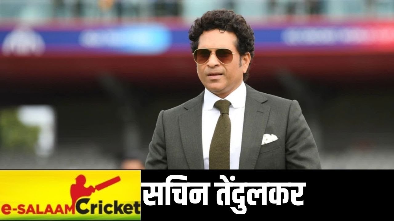 E-Salaam Cricket: Sachin लॉकडाउन में घर पर हुए `कैद`, बोले- सोचा नहीं था 2020 में ये सब भी होगा