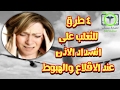 كيف تتخلص من آلام انسداد الاذن بسبب الضغط اثناء الطيران هام لكل مسافر صحة سناب 