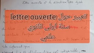 كتابة تعبير كتابي عن lettre ouverte سنة أولى ثانوي