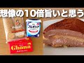 【材料4つ】混ぜるだけ！この組合せからは想像できないくらいものすごく美味しいヨーグルトチョコケーキ