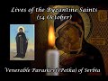 Byzantine Saints: Venerable Paraskevi (Petka) of Serbia (14 October)