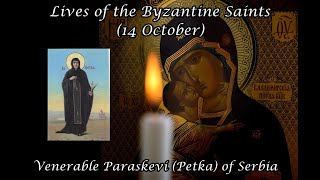 Byzantine Saints Venerable Paraskevi Petka Of Serbia 14 October