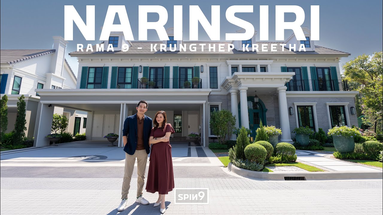 [SPIN9] Narinsiri Rama 9 - Krungthep Kreetha — บ้านหรูวิวทะเลสาบ 1 นาทีถึง Little Walk กรุงเทพกรีฑา