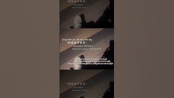 Thumbnail of [Pinyin - Hán Việt - Vietsub] Làn Gió Đêm Qua, Ánh Trăng Đêm Nay | 昨夜风今宵月 - 梨香JZH COVER
