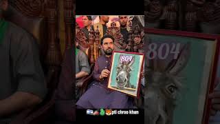 Check new video Pakistan panjabi #foryou pti india #tro pti big chroo ka ke khan na Pakistan ka ❌️