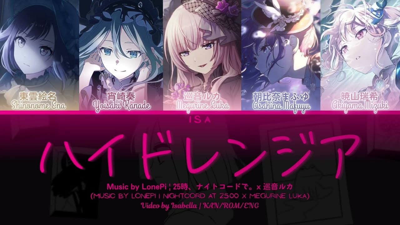 GAME VER] ハイドレンジア (Hydrangea) | 25時、ナイトコードで。& 巡