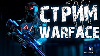 СТРИМ Warface РМ вурфейс