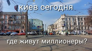 Подол. Как сейчас живёт богатый район Киева Реальная история из жизни местного миллионера
