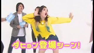 TWICE　DaHyun　ダヒョン登場シーン