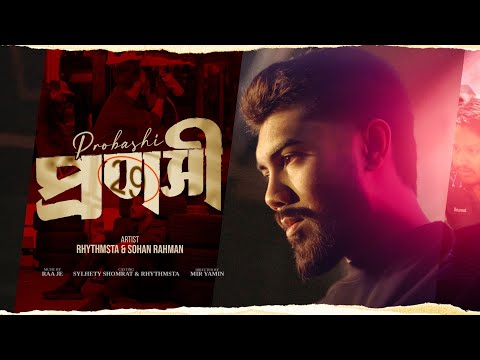 PROBASHI | প্রবাসী | OFFICIAL MUSIC VIDEO | BANGLA SONG 2026