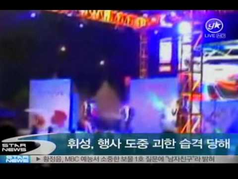 [music] Wheesung, attacked by gunmen during events such  (휘성, 행사중 괴한 습격 당해)