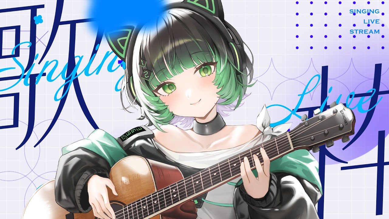 【歌枠 / #karaoke 】おすすめで見つけてくれたキミへ🍃 弾き語りで癒されませんか? singing stream #vsinger #弾き語り #shorts 【渚沢シチ / #ミクスト 】