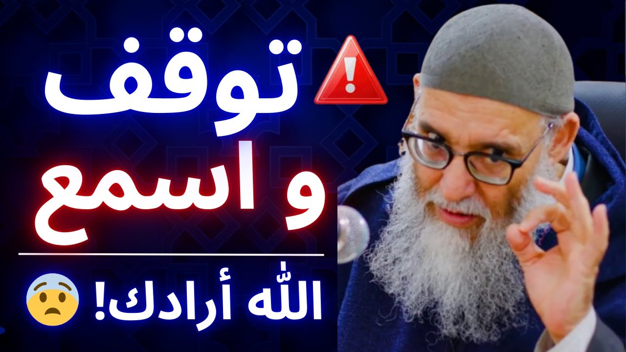 🚨 هذا الدرس ليس للجميع… إن أثّر فيك فاعلم أن الله أرادك | الشيخ قورين محمد 😨