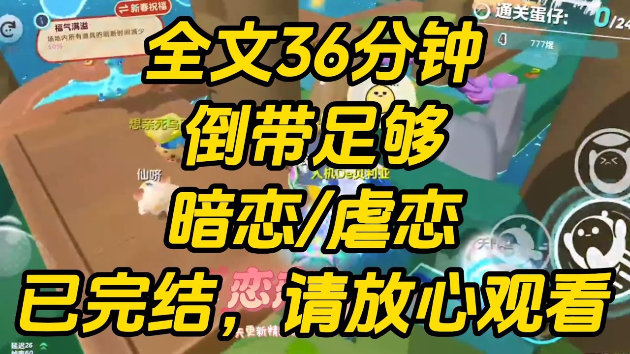 夏晚星离婚后。整个京圈都等着顾斯越把我扫地出门。毕竟这七年，即使为顾斯越生了孩子，他也不愿娶我。可他却和我求婚了。倒带足够 