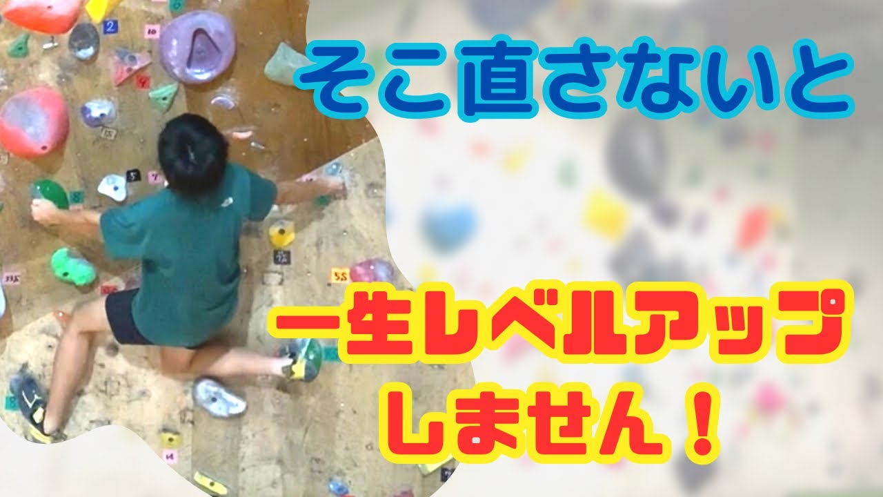 このクセをまず直さないと必ずつまづいてしまう2つのポイント！