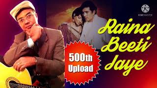 Raina Beeti Jaye 500 Amar Prem  Instrumental electric Steel Guitar Cover  Amarnath Banik